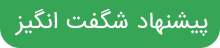 داروخانه آنلاین امیر مدیک